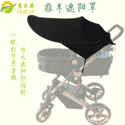 baby garden cart Awning ultraviolet-proof shading baby Windbreak Umbrella Sunshield currency parts