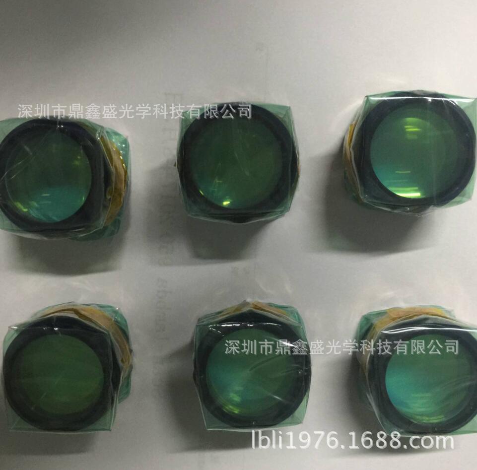 专业生产工业激光1064nm的激光透镜、厂家直销各种激光头聚焦镜