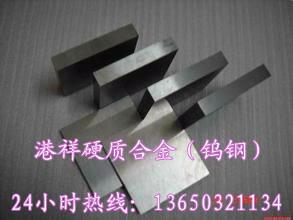 零售钨钢YG20 电机级冲压模具钨钢YG20 YG20精磨棒