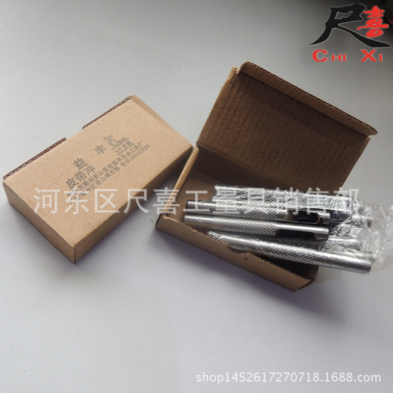 皮带冲 腰带冲 圆口皮革打孔器 皮革制品打孔冲子 厂家直销