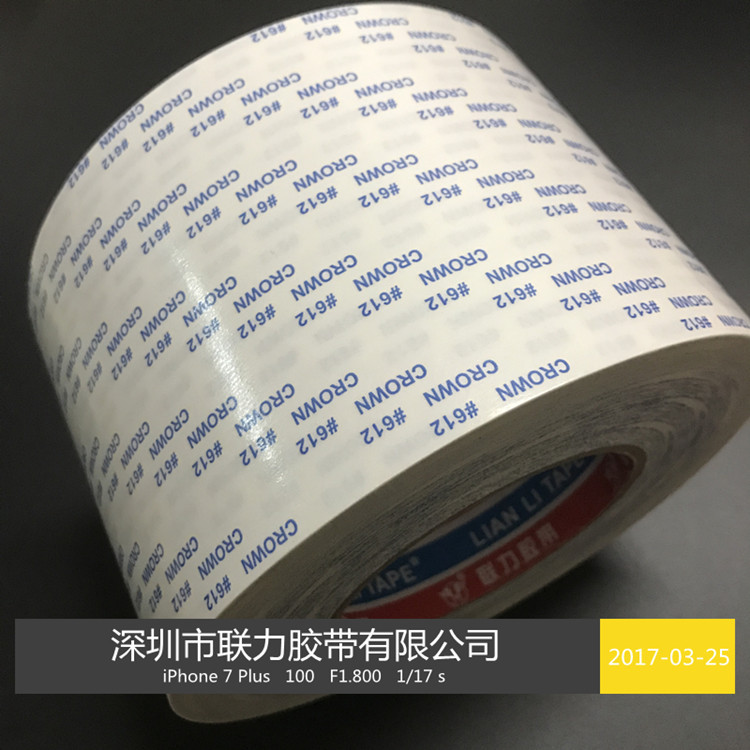 White powerful double-sided tape
