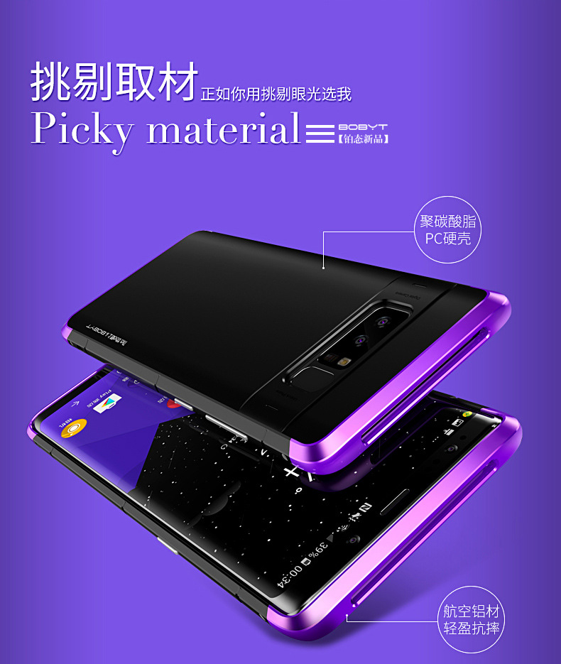 GINMIC Shield Aluminum Metal Frame Hard PC Back Cover Case for Samsung Galaxy Note 8
