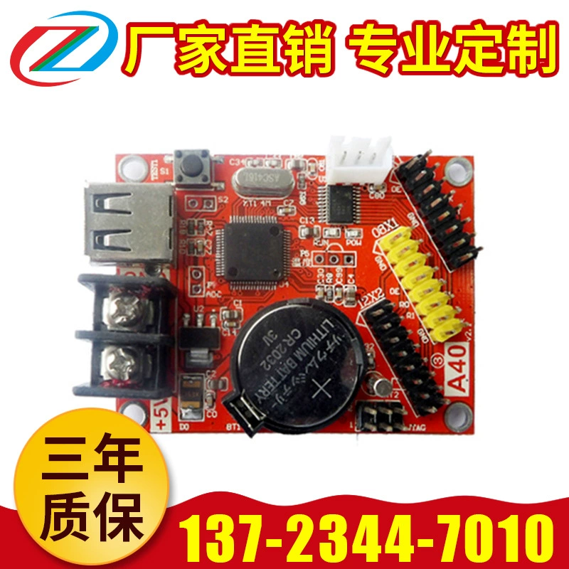 U карта управления диском HD-A40 (U61) карта управления светодиодным дисплеем Оптовая карта управления экраном полосы