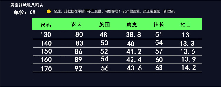 男童羽绒服  (4)