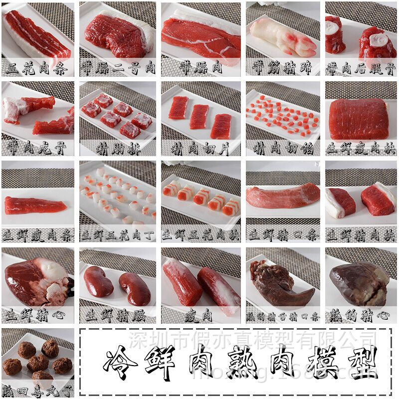 仿真生鲜冷肉模型五花肉猪心龙骨猪腰猪蹄猪舌腩肉排骨熟丸子道具