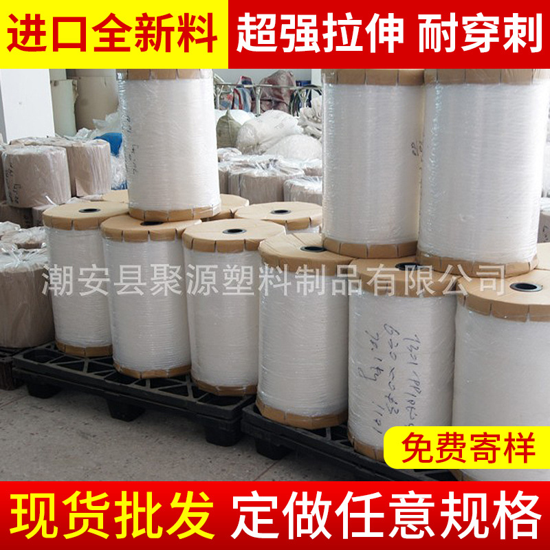 厂家批量 水冷pe共挤膜 加厚复合pe共挤膜 透明pe膜卷材