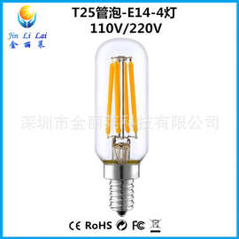 金丽莱T25led4W 高压110V220vE14螺口灯泡 复古爱迪生钨丝灯