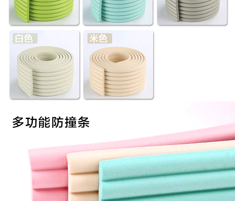 防撞条-多功能_06