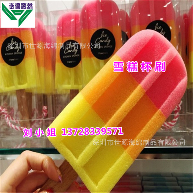 定制 彩虹混合雪糕海绵擦子 沐浴海绵  海绵厂家