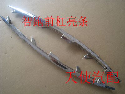 angel kIa Front bar Bright bar Decorative strip Fog lamp Molding electroplate Front bumper Bright bar Original factory
