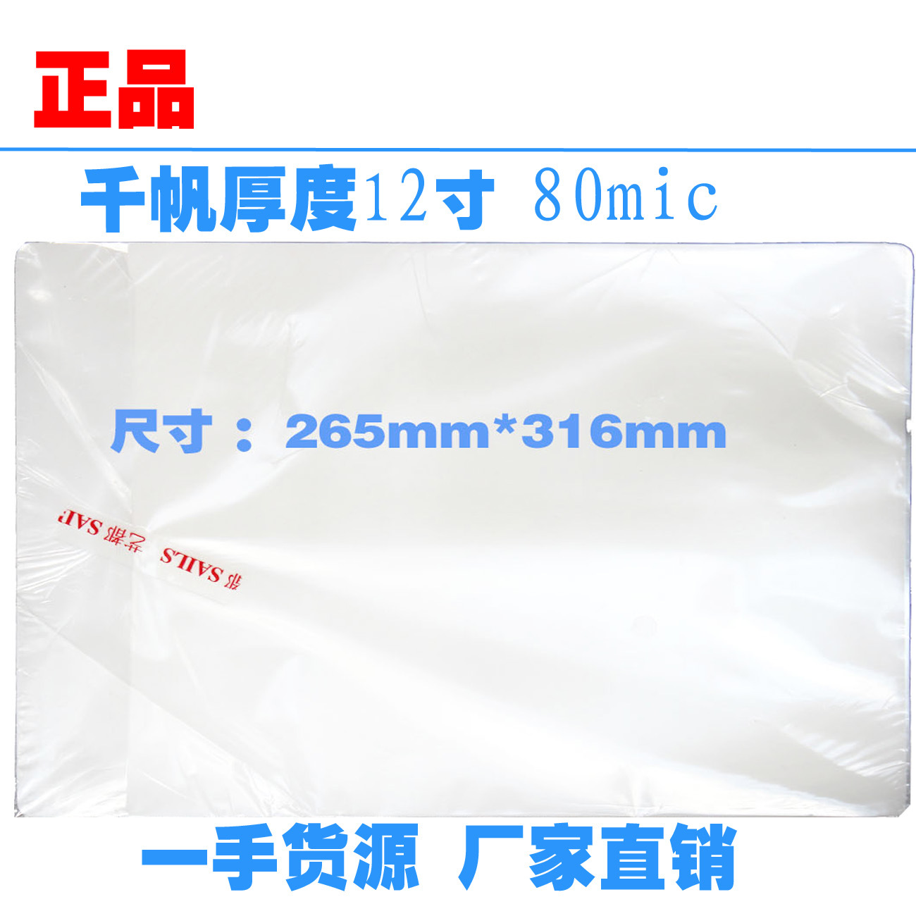 正品千帆12寸过塑膜相片保护膜艺都护卡膜批发塑封膜过胶膜8C