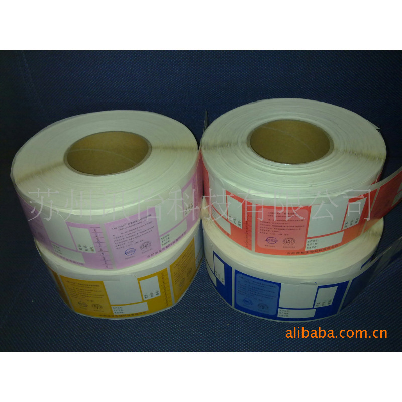 山东聊城市FASSON法森牌MZ0099标签厂-FASSON医疗培养瓶条码标签