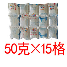 50克15格 愛儲無需注水吸水冰袋 食品保鮮冷效高自動水合冰包批發