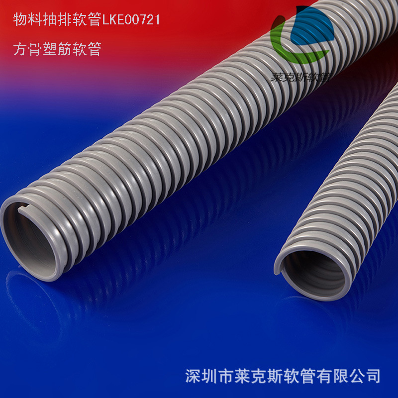 供应PVC塑筋螺旋管 灰骨管 方筋软管 PVC物料抽吸软管