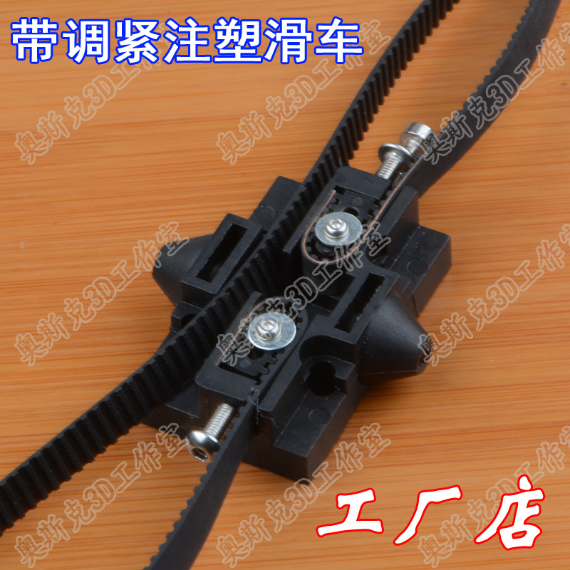 3D打印机配件注塑件三角洲可调滑车滑规吊床吊台效应器三角洲配件