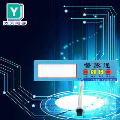 导电银浆面板 导电银浆面板制作 大元电子【自有厂家 品质把控】|ms