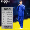 Street raincoat, fashionable comfortable breathable split trousers