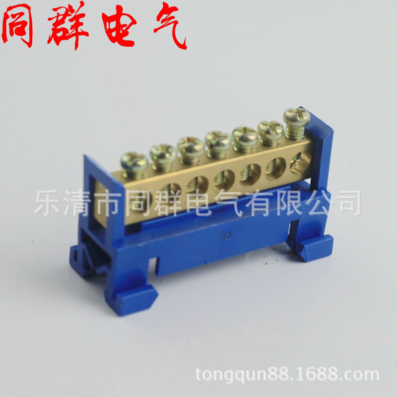 供应铜端子导轨式7孔接线端子配电箱6*9零线排接地排