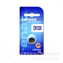 瑞士品牌Renata进口汽车遥控器纽扣电池CR1220 汽车钥匙3V锂电池