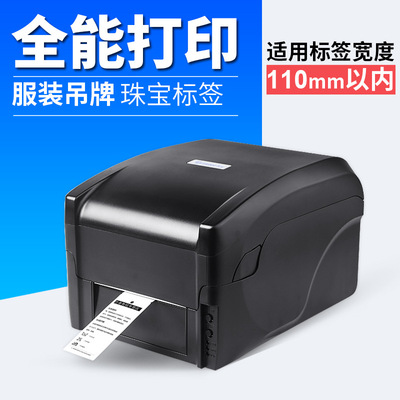 Jia Bo( Gprinter ) GP-1524T Thermal/Thermal transfer Barcode Label Printer Original quality