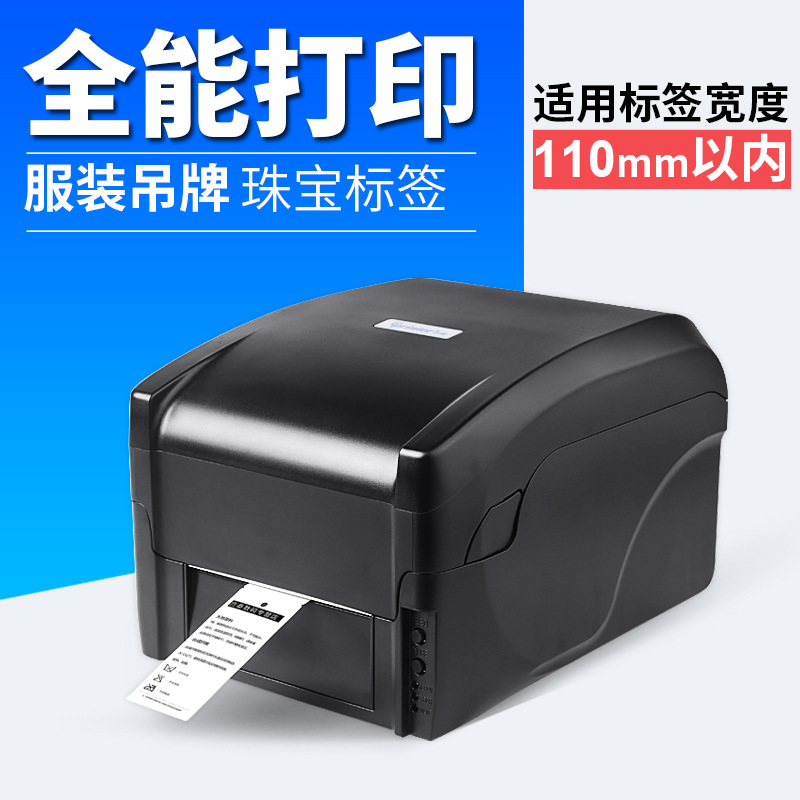 Jia Bo( Gprinter ) GP-1524T Thermal/Thermal transfer Barcode Label Printer Original quality