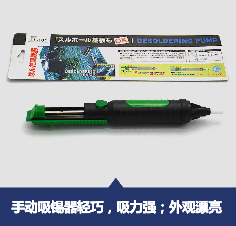 塑料真空吸锡枪正品包邮