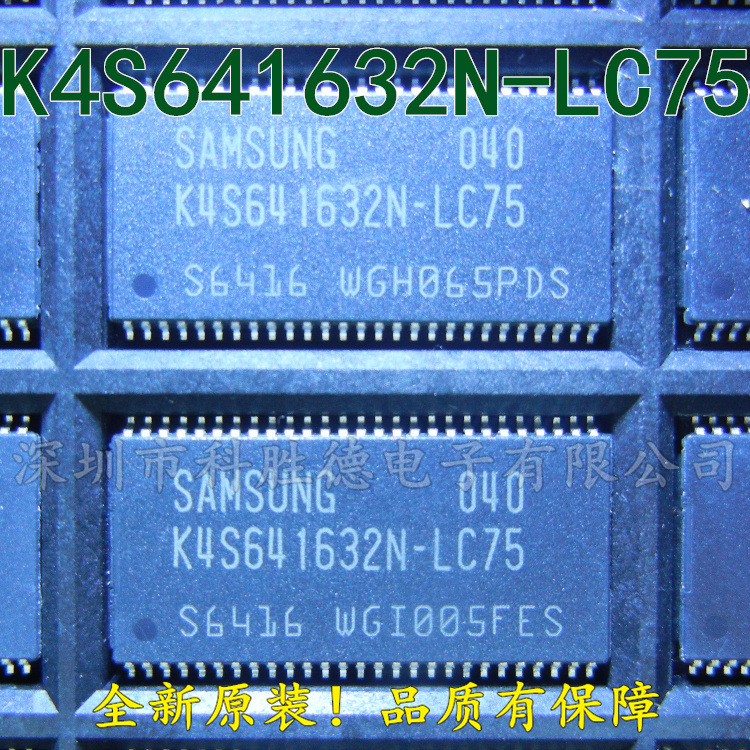 K4S641632N-LC75 SAMSUNG全新原装 内存芯片 全系列现货