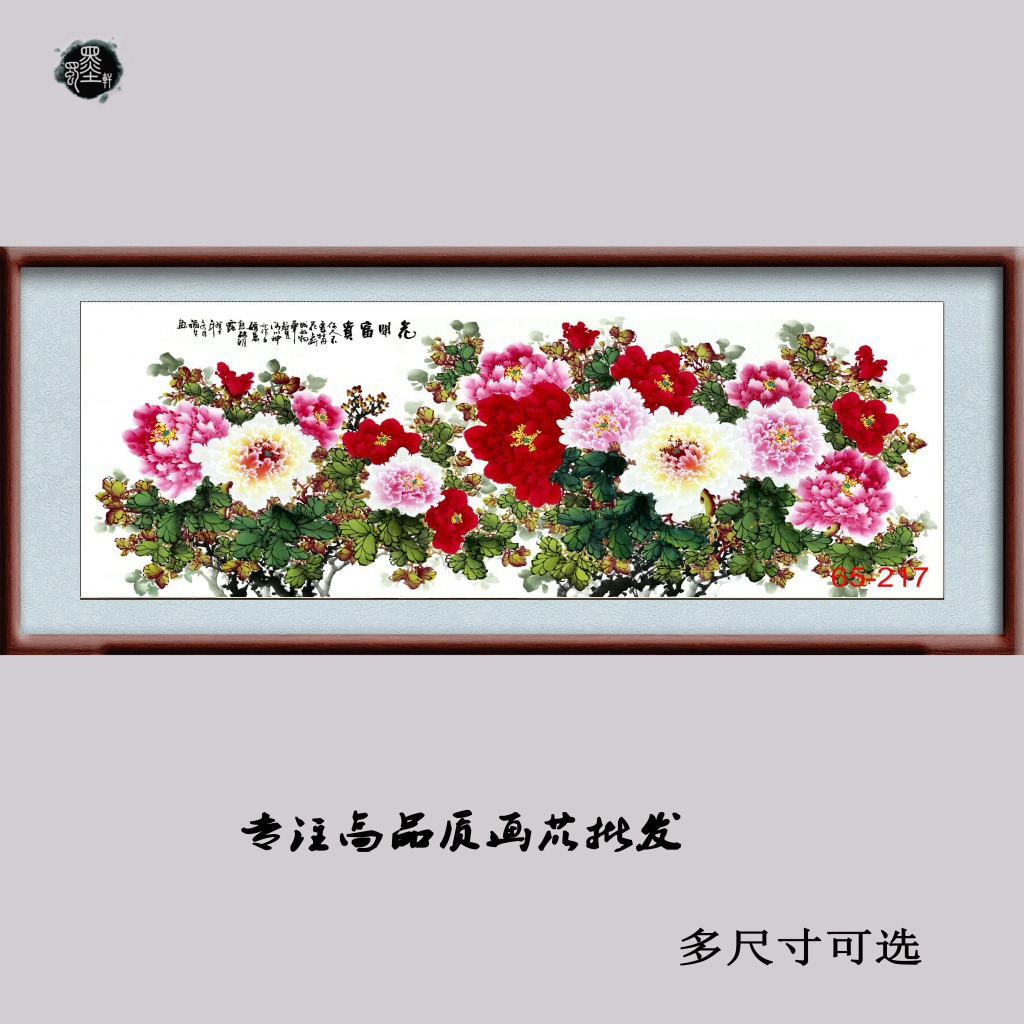 65-217国画字画 富贵花开写意牡丹画客厅装饰画高仿真画芯批发