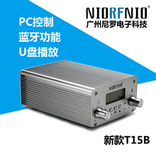 供應尼羅NIO－T15B15WFM調頻發射機U盤播放PC控制背景音樂發射器