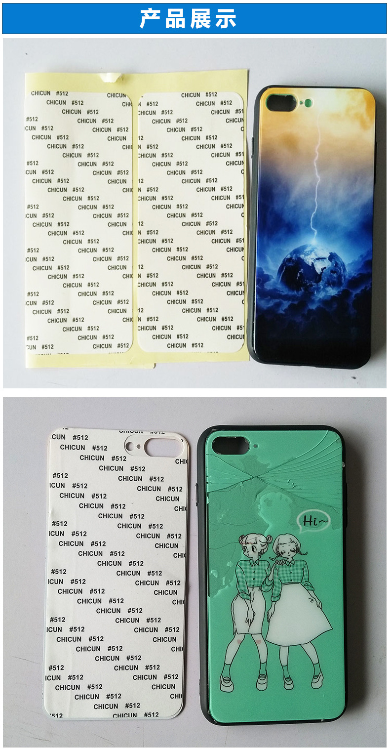 手机双面胶详情_06