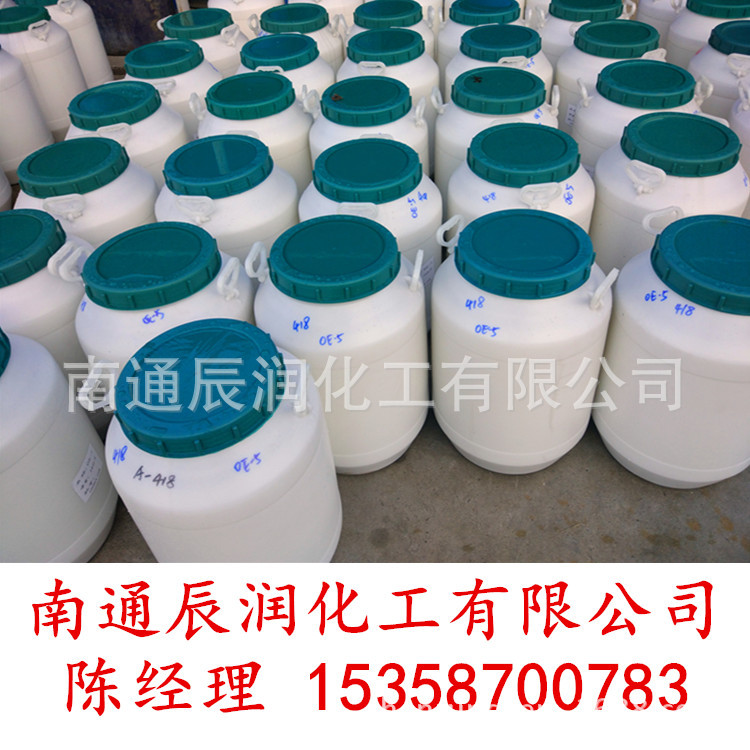 油醇聚氧乙烯醚,OE-2,OE-3,OE-5,OE-10,OE-15油醇醚;oleth乳化