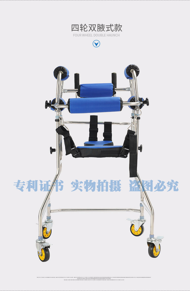 站立架_21
