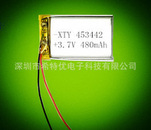 3.7v 453442-480mAh߻ۺ﮵