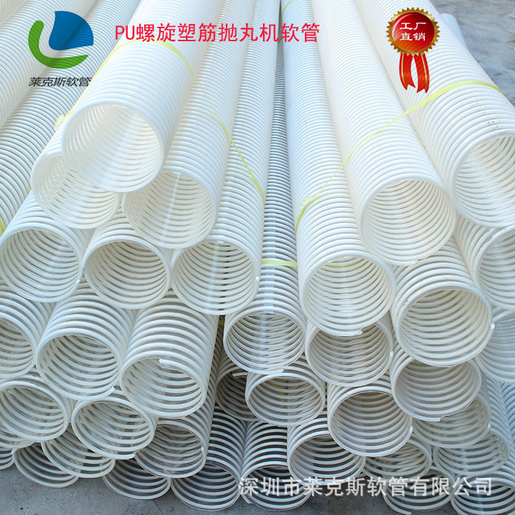 农耕机软管防静电阻燃管抛丸机软管莱克斯透明塑筋软管PU材质耐温