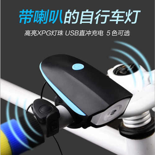 Bicycle light, mountain bike headlight, bright flashlight, USB charging, bicycle horn, bell, cycling equipment accessories