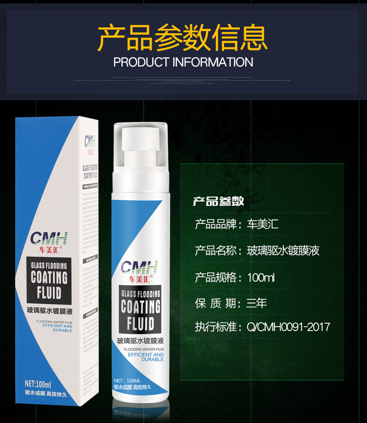 Car Meihui long-acting rain-proof agent car glass water repellent coating agent 100ml car glass anti-fog agent