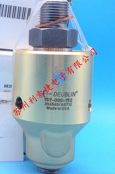 157-000-152美国杜博林Deublin杜布林旋转接头