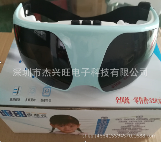 新护眼仪