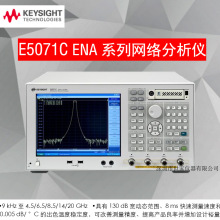 全新是德 矢量网络分析仪 E5080A/E5072A/E5071C/E5063A/E5061B