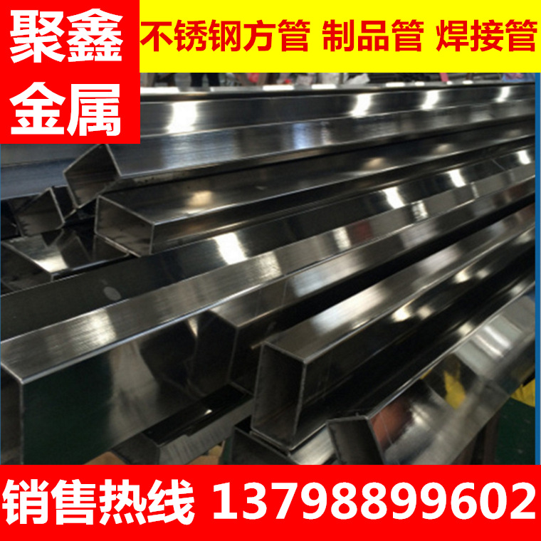 供应301不锈钢扁管、方管 定尺6米长