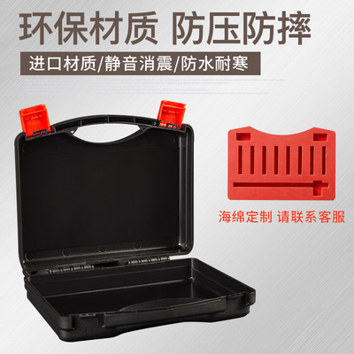 黑色方形塑料手提箱儀器展示箱水質檢測采樣工具箱五金工具包裝箱
