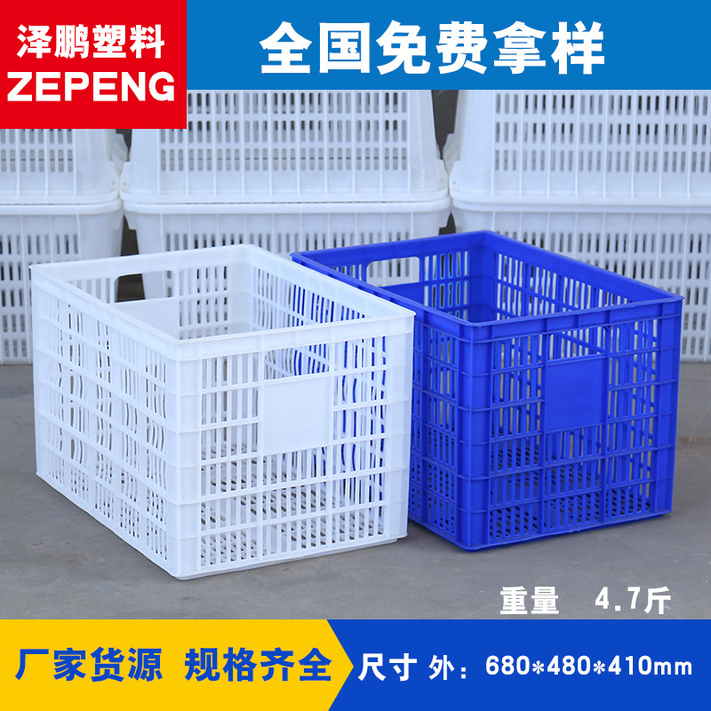 680筐厂家现货批发泽鹏塑料周转筐蓝色大号塑料筐服装快递周转筐