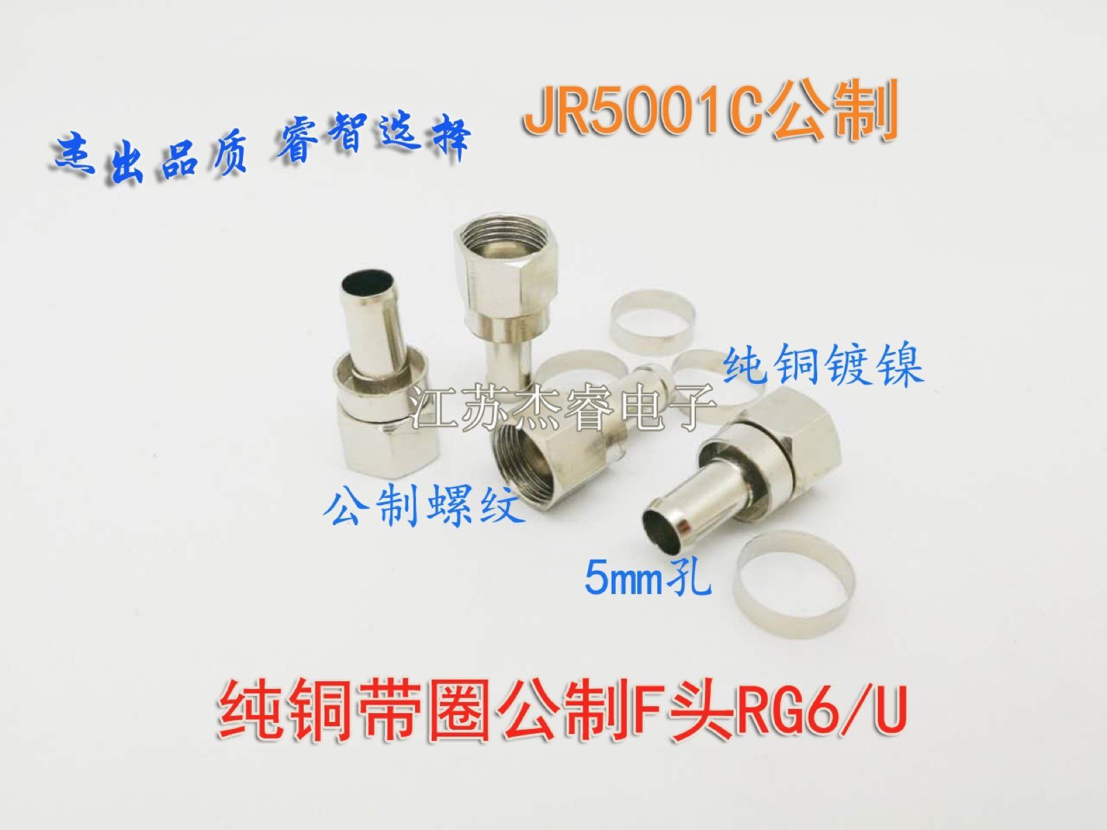 优质纯铜75-6F头带铜圈自紧型螺纹头公英制F头音频电子元件连接器