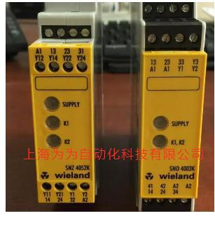 德国威琅Wieland 继电器 现货SN0 4003K