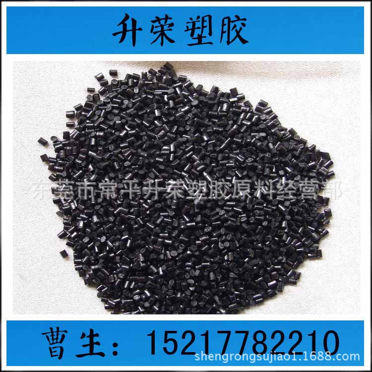 abs抽粒 高光泽高冲击黑色abs再生料颗粒 电镀喷油