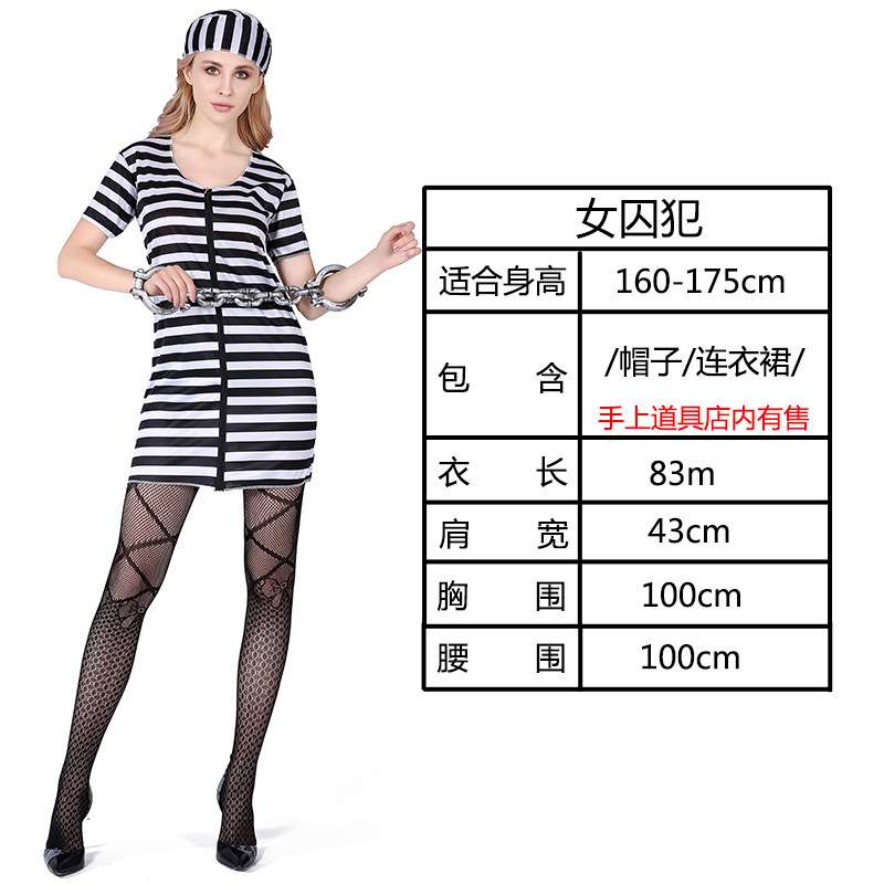 Женщина -заключенный