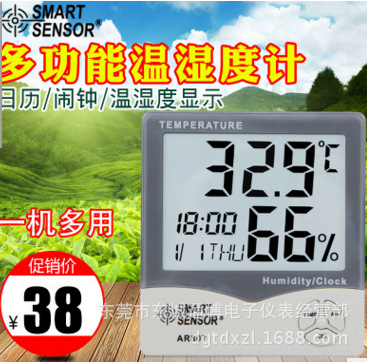希玛AR807a+家用温湿度计电子数显温度湿度测试仪（带闹钟，时间