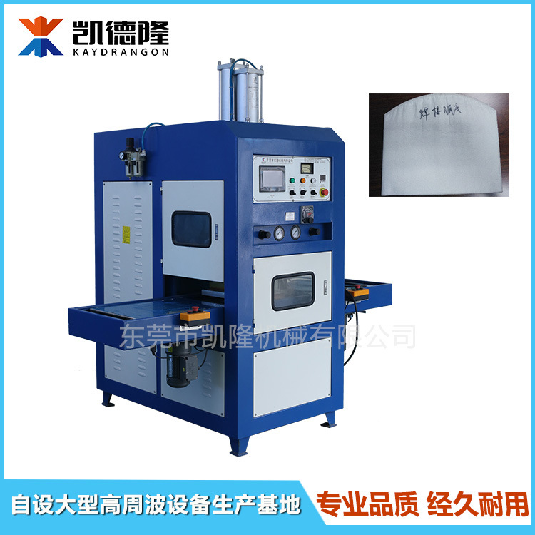 高周波空調過濾袋焊接機
