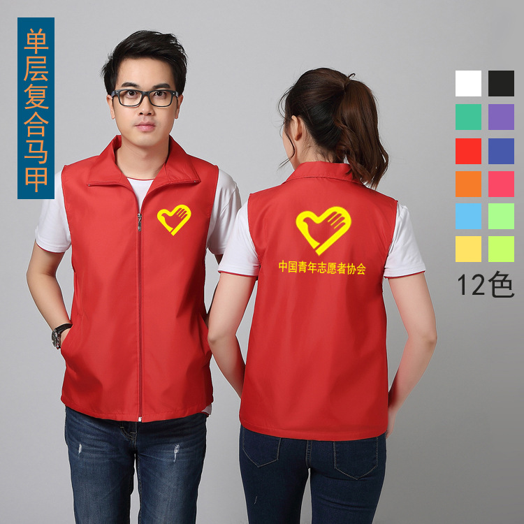 advertisement Vest customized Volunteer Vest Printing gules Volunteer coverall Customized LOGO Manufactor wholesale customized
