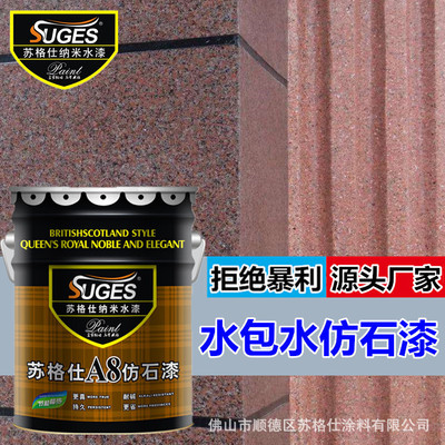 Liquid state Granite coating Colorful The stone like paint Sugeshi Morality Manufactor Recruit Agents